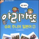 아리가또 생활 일본어 이미지