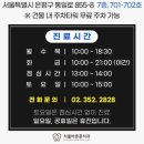 서울훈치과의원 이미지