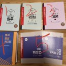 지오토지보상