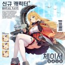 체이서