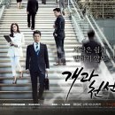 개과천선 이미지