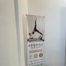 라인업 체형교정 | 여수 안산동필라테스 바다가 보이는 체형 교정 맛집