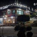 송가네펜션 이미지