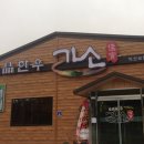 가소(익산모현점) 이미지