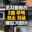 평리 수원지