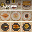 안짱스시 | 건대입구역 스시이안앤 웨이팅 혼밥 후기 (건대 스시 맛집)