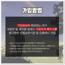 장병내일준비적금 금리및 조건 안내 (2019년06월13일 확인) 이미지