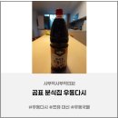 쯔유집 | 곰표 분식집 우동다시로 집에서 분식집 우동국물 완성｜쯔유 대신 써본 솔직 후기