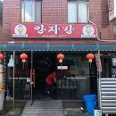 양자강 이미지