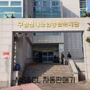 종합복지관 자동판매기