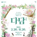 오전의 국악콘서트 - 다담 | 국악 브런치 11시 콘서트] 8월 '다담' 기후 위기 전문가 윤순진 교수 출연