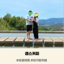 광산구-041 | 아기랑 보령여행 ｜산꼭대기 카페 갱스커피