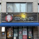 중앙로399번길 | 안성 소고기 맛집 빠박이 — 예약 없인 못 먹는 생고기 전문점!