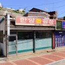 한양돌곱창