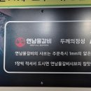 연남물갈비 대구지산점 네이버블로그