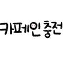 마마지트 - 수성구 용학로 236 | 마마지트