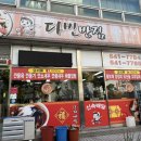 다빈반점 - 경주시 백률로 65-28 | 다빈반점