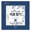 미로미디어