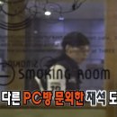 도전PC방 이미지