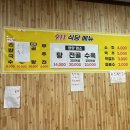 양도면-3 | [맛집] 강화도 양도면 맛집 911칼국수 한우사골손칼국수 후기