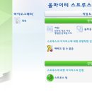 스프루스업