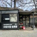 용매골항아리바베큐