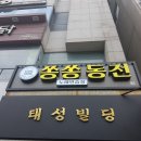 쏭쏭 노래방 이미지