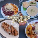 지니매스 | 대구 실내 데이트 신상 꿀떡빙수 대구 핫플 먹거리 빵집 빵지순례