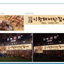 경남 창원간판 이왕태어난김에 브랜드컨설팅 후기입니다.