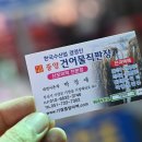 팔도건어물 이미지