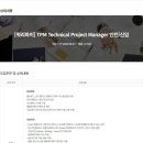 [쿼리파이] TPM Technical Project Manager 인턴/신입 (~채용 시 마감) 이미지