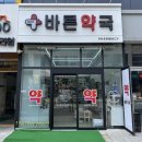 더건강약국 이미지