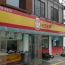 마포만두 네이버블로그