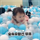 초안산 창골축구장 | 아이와 함께 서울형 키즈카페 도봉구 숲속유람선 뚜뚜 에서 16개월 아이의 특별한 하루