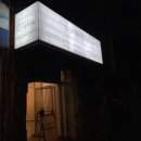 모스트글로우X류포토그라피