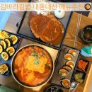 팔룡동203 | 내돈내산) 김바라김밥! 팔용동 아티움시티 분식집 / 배민 메뉴추천 / 국물떡볶이