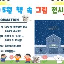 [남부] 민화 이미지