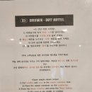 브라운도트호텔 안동옥동점 이미지