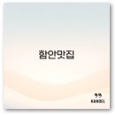 칠원전통시장 | 함안 맛집 한식 소고기 냉면 아기랑 갈 수 있는 곳까지 깔끔 정리
