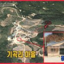 기곡리경로당 이미지