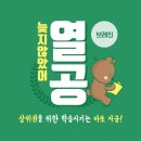 브레인학원 - 광진구 능동로47길 7 | 브레인학원