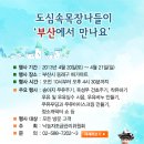 동래목장 이미지