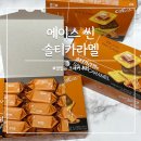 (집)에이스마트(소하2동) | 에이스과자 씬 크래커 해태에이스씬솔티카라멜맛