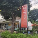 느낌표 민박 네이버블로그