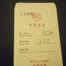 피닉스호텔