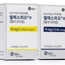 엘렉스 | 화이자 '엘렉스피오' 2차 치료 보폭 확대…영역확장 청신호