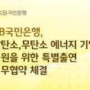 KB국민은행 이미지