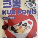 7565 | 컬리밀키트 니뽕내뽕 크뽕 솔직후기 및 돈시몬쥬스 맛추천