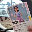 경동세탁 | 스타벅스 경동1960점, 금성전파사 새로고침센터 무료 체험 후기
