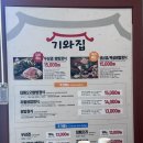 기와집 | 김천 직지사 근처 맛집 추천 기와집쌈밥전문점 후기
